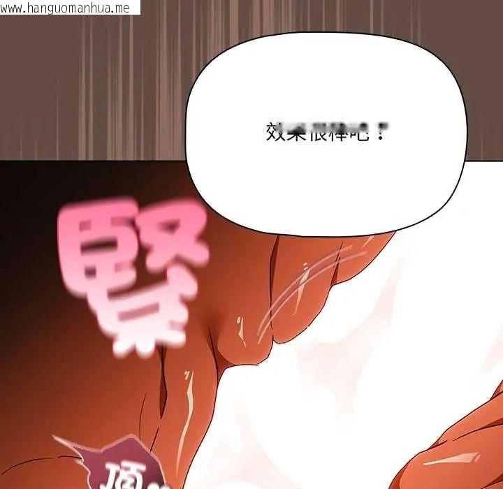 韩国漫画客制化诱惑韩漫_客制化诱惑-第12话在线免费阅读-韩国漫画-第76张图片