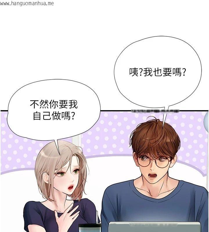 韩国漫画理想型演算法韩漫_理想型演算法-第14话-[ID]波霸天使兽在线免费阅读-韩国漫画-第82张图片