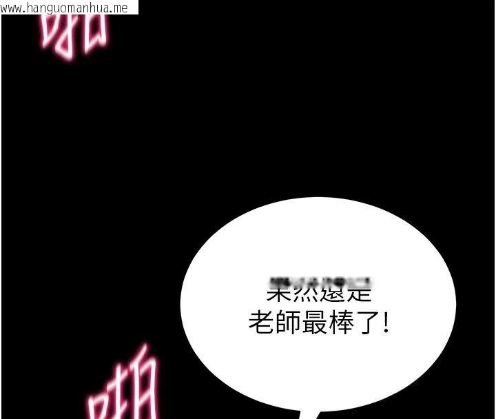 韩国漫画太妹攻略指南韩漫_太妹攻略指南-第66话-快不保的资深奴隶地位在线免费阅读-韩国漫画-第94张图片
