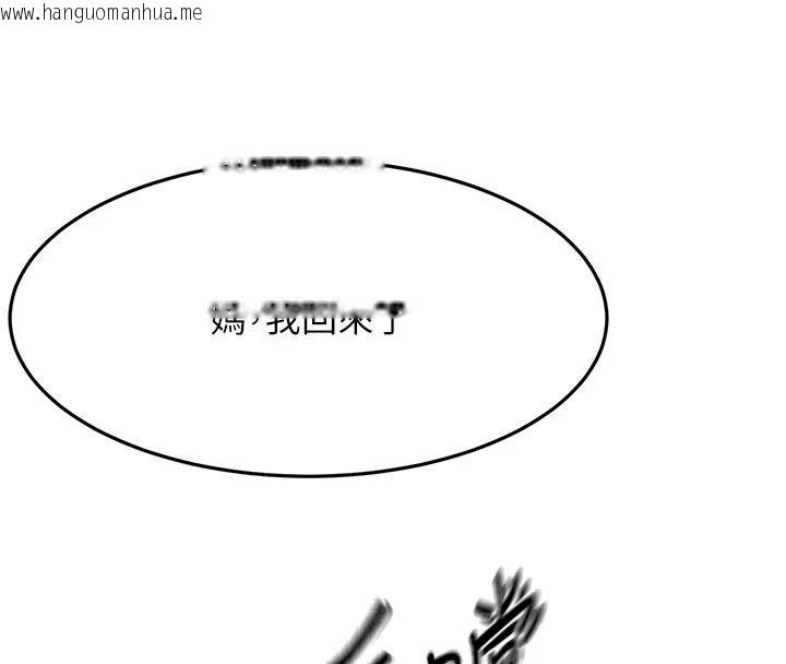 韩国漫画顶加套房的春天韩漫_顶加套房的春天-第84话-母女间的心理战在线免费阅读-韩国漫画-第95张图片