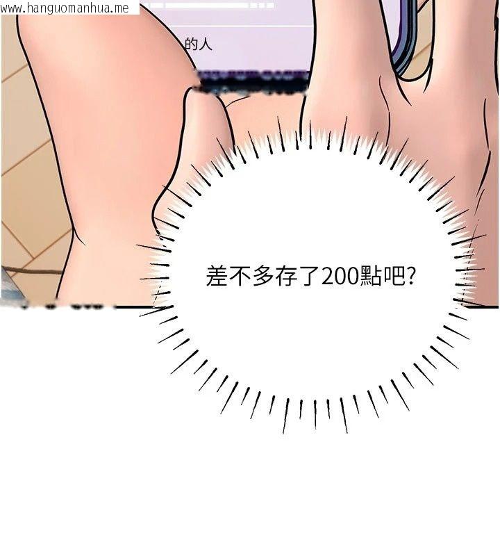 韩国漫画理想型演算法韩漫_理想型演算法-第14话-[ID]波霸天使兽在线免费阅读-韩国漫画-第20张图片