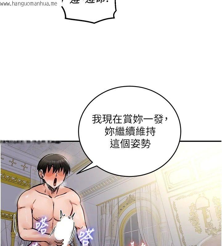 韩国漫画这一世我要开后宫韩漫_这一世我要开后宫-第25话-妹妹遭野男人侵犯了在线免费阅读-韩国漫画-第27张图片