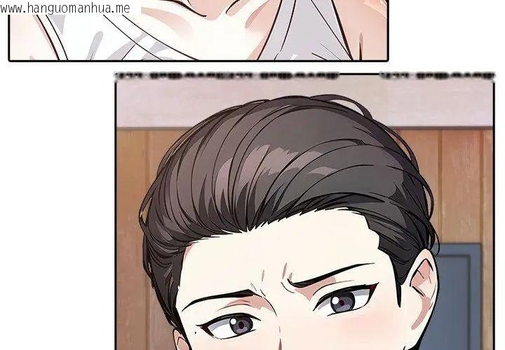 韩国漫画爱情实验韩漫_爱情实验-第2话在线免费阅读-韩国漫画-第38张图片