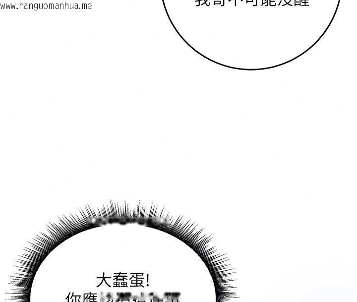 韩国漫画这一世我要开后宫韩漫_这一世我要开后宫-第25话-妹妹遭野男人侵犯了在线免费阅读-韩国漫画-第71张图片