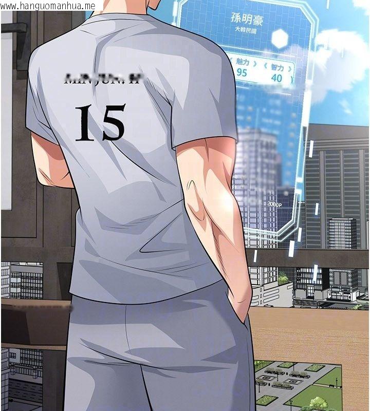 韩国漫画足球型男脱单指南韩漫_足球型男脱单指南-第81话-干脆让我来养你吧在线免费阅读-韩国漫画-第152张图片