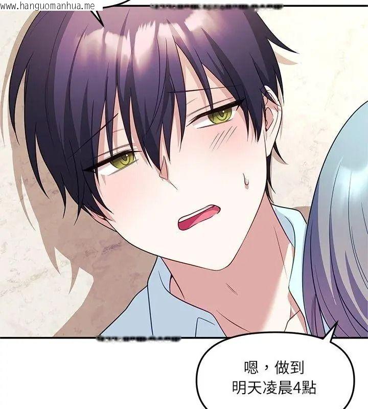韩国漫画立志当VJ的娇妻韩漫_立志当VJ的娇妻-第6话在线免费阅读-韩国漫画-第108张图片
