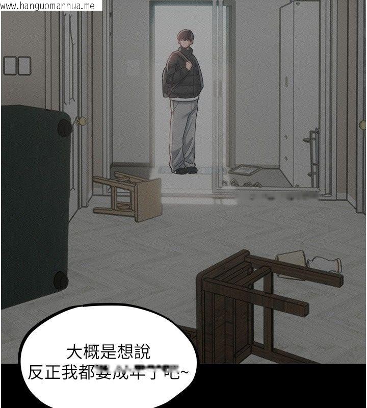 韩国漫画男人配额制韩漫_男人配额制-第64话-晓茹的真实心意在线免费阅读-韩国漫画-第47张图片