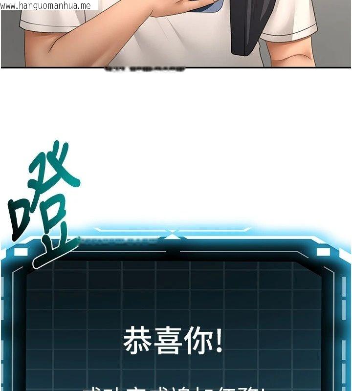 韩国漫画顶加套房的春天韩漫_顶加套房的春天-第84话-母女间的心理战在线免费阅读-韩国漫画-第32张图片