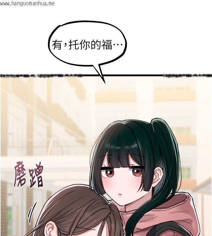 韩国漫画男人配额制韩漫_男人配额制-第64话-晓茹的真实心意在线免费阅读-韩国漫画-第109张图片
