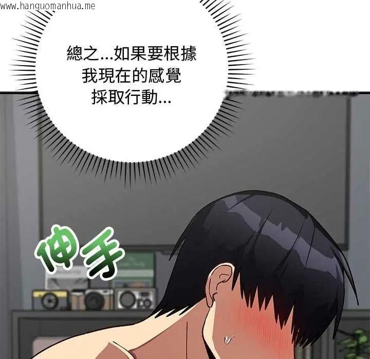 韩国漫画魔法少女退役后韩漫_魔法少女退役后-第34话在线免费阅读-韩国漫画-第139张图片