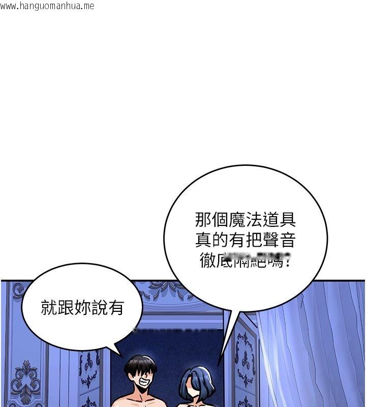韩国漫画这一世我要开后宫韩漫_这一世我要开后宫-第25话-妹妹遭野男人侵犯了在线免费阅读-韩国漫画-第131张图片