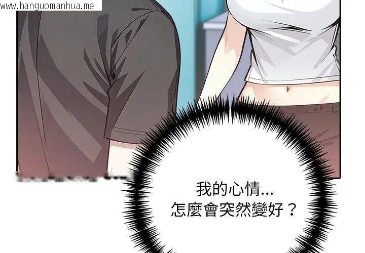 韩国漫画爱情实验韩漫_爱情实验-第2话在线免费阅读-韩国漫画-第62张图片