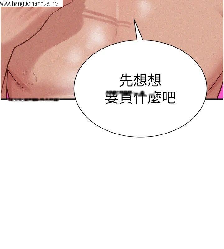 韩国漫画一发致富韩漫_一发致富-第9话-先让我干再说!!在线免费阅读-韩国漫画-第147张图片