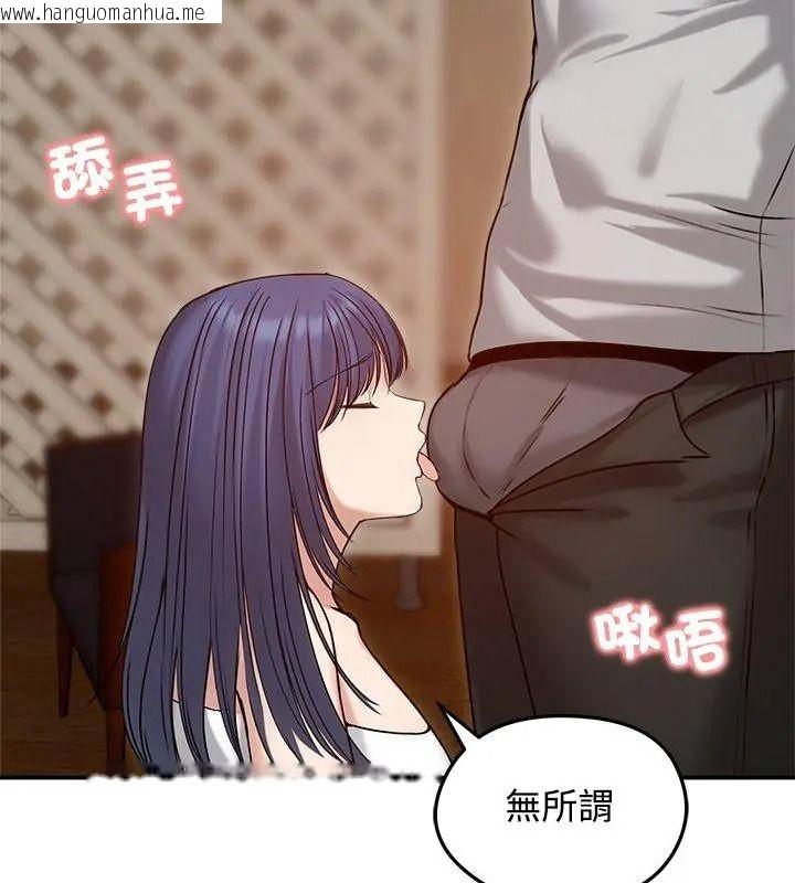 韩国漫画老婆卷款潜逃后韩漫_老婆卷款潜逃后-第76话在线免费阅读-韩国漫画-第114张图片