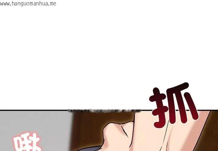韩国漫画老婆卷款潜逃后韩漫_老婆卷款潜逃后-第76话在线免费阅读-韩国漫画-第137张图片