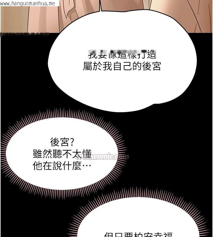 韩国漫画幼惑韩漫_幼惑-第46话-在摩铁玩医生游戏在线免费阅读-韩国漫画-第15张图片