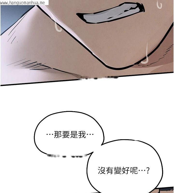 韩国漫画欲海交锋韩漫_欲海交锋-第103话-无法挣脱的束缚快感在线免费阅读-韩国漫画-第124张图片