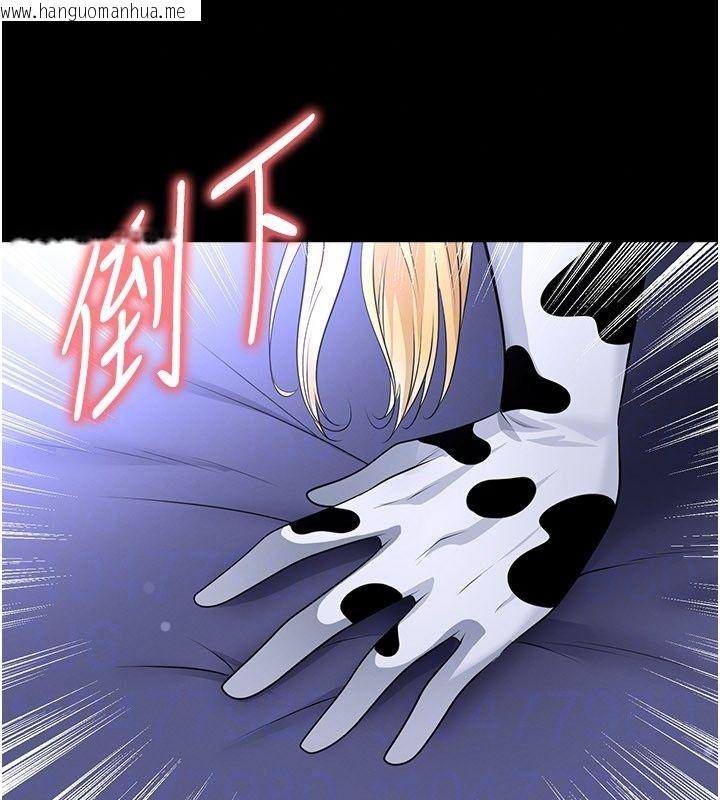 韩国漫画足球型男脱单指南韩漫_足球型男脱单指南-第81话-干脆让我来养你吧在线免费阅读-韩国漫画-第66张图片