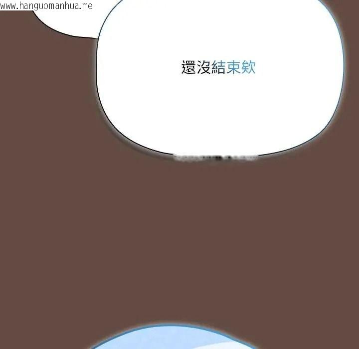 韩国漫画客制化诱惑韩漫_客制化诱惑-第12话在线免费阅读-韩国漫画-第170张图片