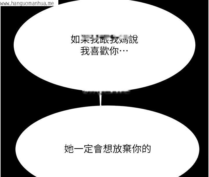 韩国漫画顶加套房的春天韩漫_顶加套房的春天-第84话-母女间的心理战在线免费阅读-韩国漫画-第63张图片