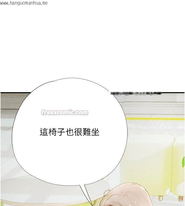 韩国漫画理想型演算法韩漫_理想型演算法-第14话-[ID]波霸天使兽在线免费阅读-韩国漫画-第75张图片