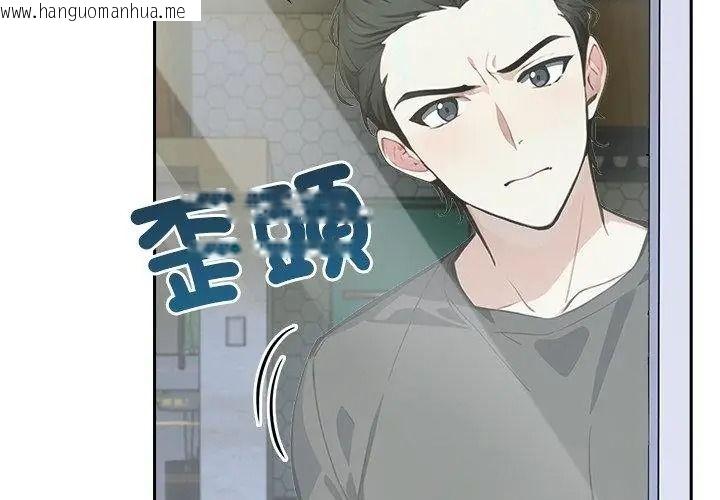 韩国漫画爱情实验韩漫_爱情实验-第1话在线免费阅读-韩国漫画-第110张图片