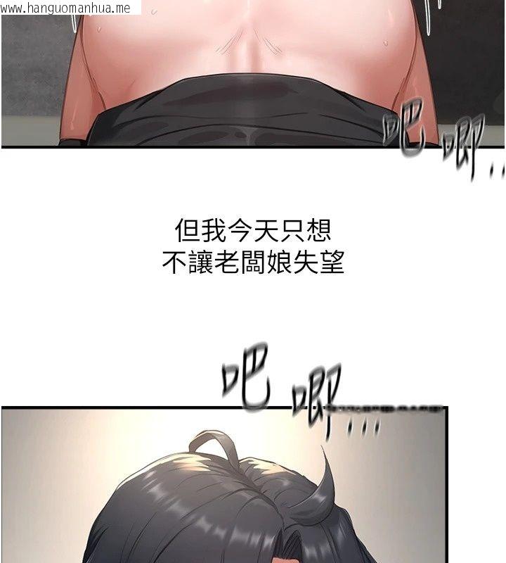 韩国漫画成人漫画取材课韩漫_成人漫画取材课-第19话-攻守互换!!想喷可以喷喔在线免费阅读-韩国漫画-第71张图片