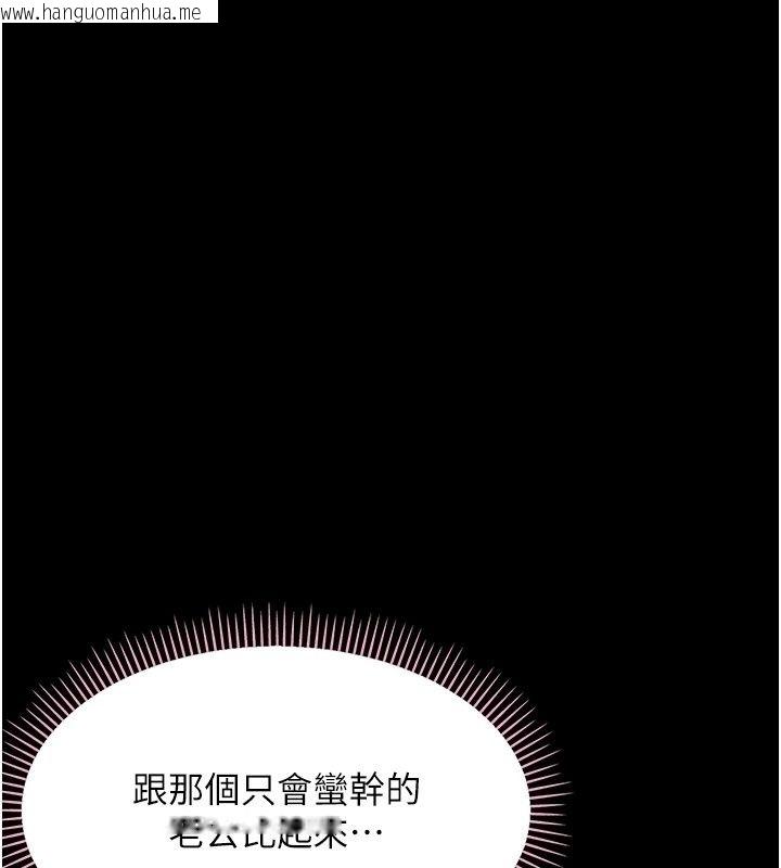 韩国漫画幼惑韩漫_幼惑-第46话-在摩铁玩医生游戏在线免费阅读-韩国漫画-第76张图片
