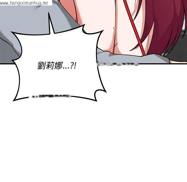韩国漫画魔法少女退役后韩漫_魔法少女退役后-第34话在线免费阅读-韩国漫画-第98张图片