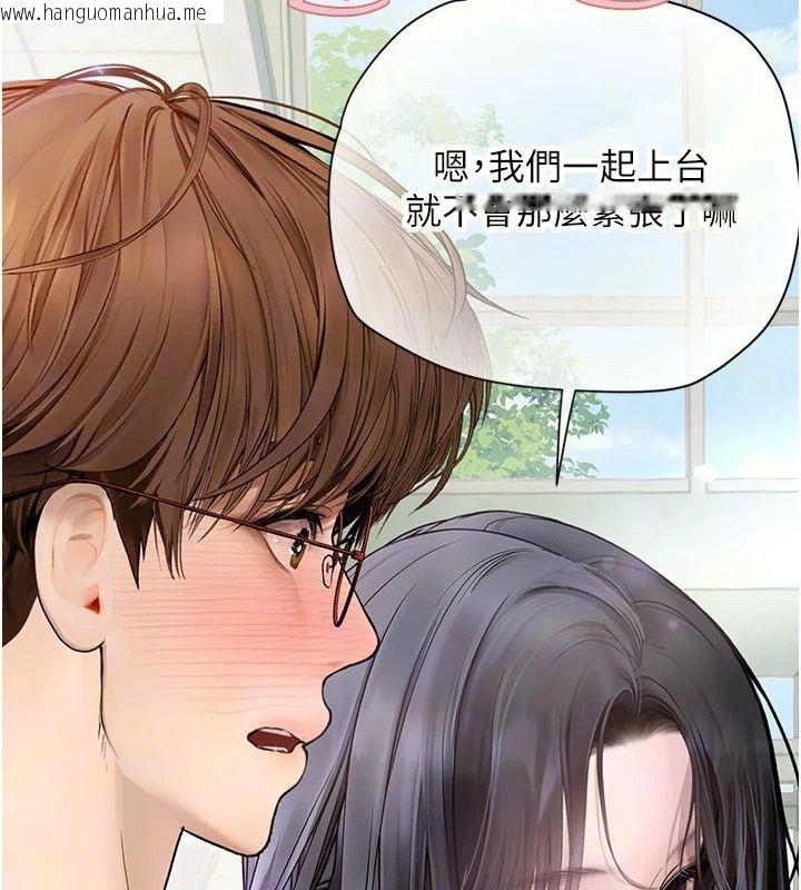 韩国漫画理想型演算法韩漫_理想型演算法-第14话-[ID]波霸天使兽在线免费阅读-韩国漫画-第96张图片