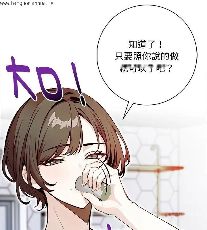 韩国漫画爱情实验韩漫_爱情实验-第2话在线免费阅读-韩国漫画-第49张图片