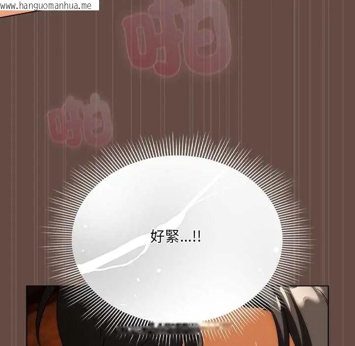 韩国漫画客制化诱惑韩漫_客制化诱惑-第12话在线免费阅读-韩国漫画-第147张图片