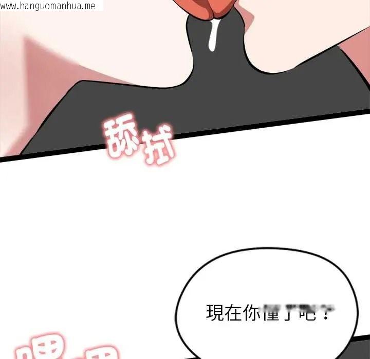 韩国漫画启动复仇系统/超真实征服游戏韩漫_启动复仇系统/超真实征服游戏-第39话在线免费阅读-韩国漫画-第65张图片