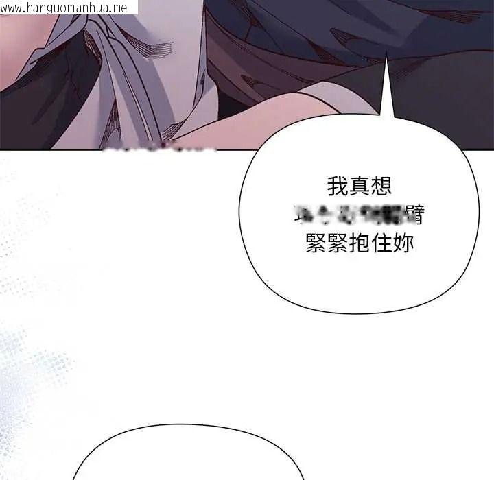 韩国漫画小姐由我来守护韩漫_小姐由我来守护-第38话在线免费阅读-韩国漫画-第118张图片