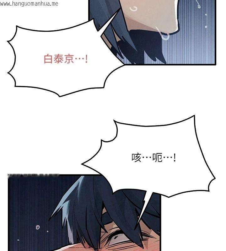 韩国漫画欲海交锋韩漫_欲海交锋-第103话-无法挣脱的束缚快感在线免费阅读-韩国漫画-第200张图片