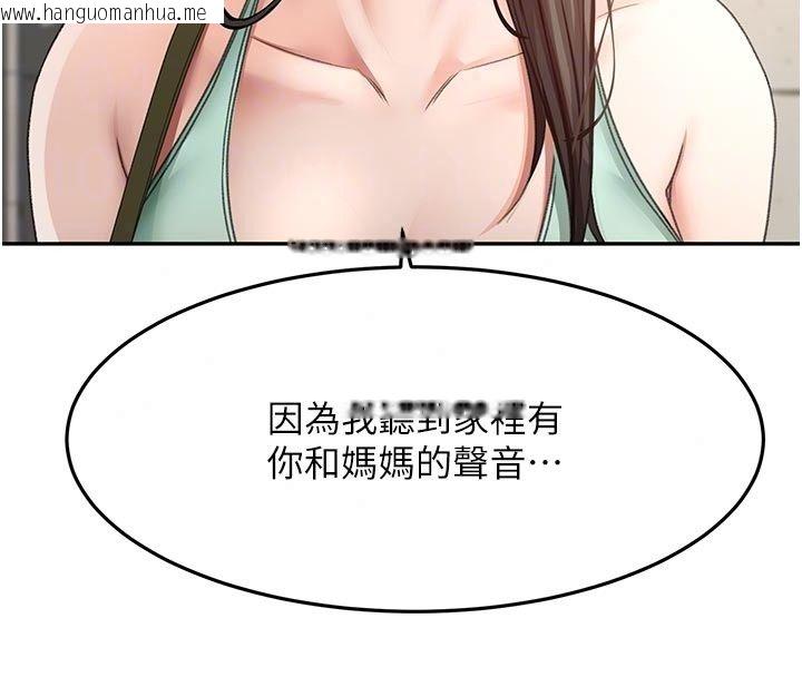 韩国漫画顶加套房的春天韩漫_顶加套房的春天-第84话-母女间的心理战在线免费阅读-韩国漫画-第43张图片