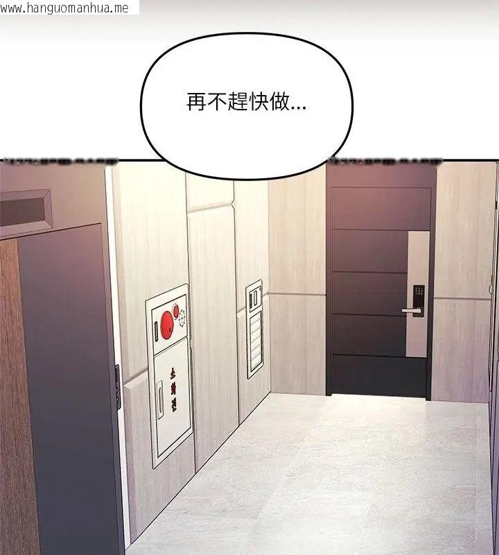 韩国漫画立志当VJ的娇妻韩漫_立志当VJ的娇妻-第6话在线免费阅读-韩国漫画-第118张图片