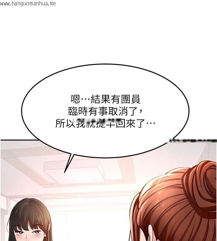 韩国漫画顶加套房的春天韩漫_顶加套房的春天-第84话-母女间的心理战在线免费阅读-韩国漫画-第98张图片