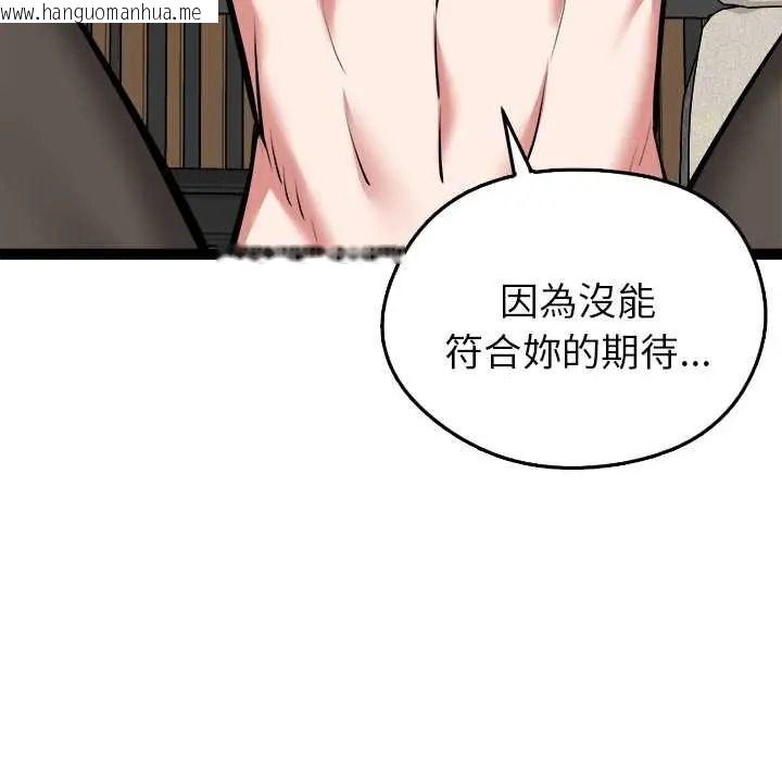 韩国漫画启动复仇系统/超真实征服游戏韩漫_启动复仇系统/超真实征服游戏-第39话在线免费阅读-韩国漫画-第56张图片