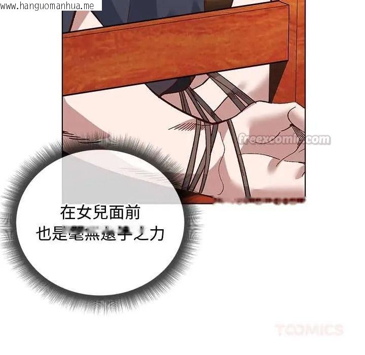 韩国漫画小姐由我来守护韩漫_小姐由我来守护-第38话在线免费阅读-韩国漫画-第75张图片