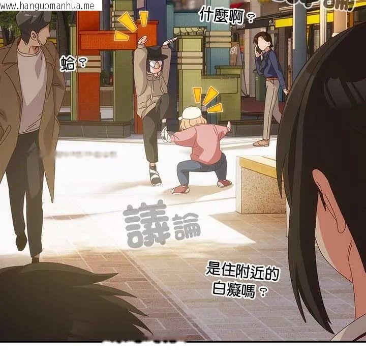 韩国漫画与众不同的兄妹/我家的掌上明珠韩漫_与众不同的兄妹/我家的掌上明珠-第64话在线免费阅读-韩国漫画-第29张图片