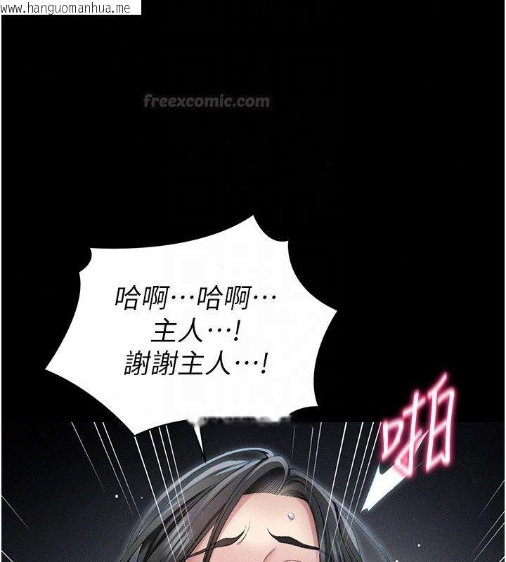 韩国漫画太妹攻略指南韩漫_太妹攻略指南-第66话-快不保的资深奴隶地位在线免费阅读-韩国漫画-第120张图片