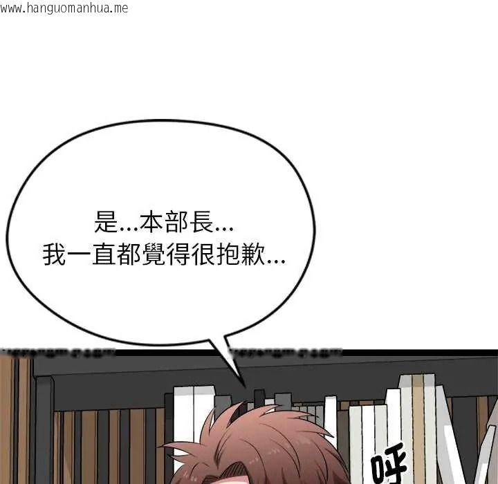 韩国漫画启动复仇系统/超真实征服游戏韩漫_启动复仇系统/超真实征服游戏-第39话在线免费阅读-韩国漫画-第54张图片