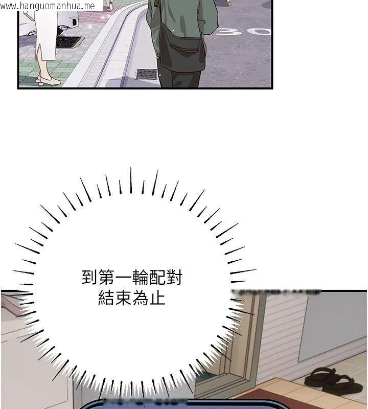 韩国漫画理想型演算法韩漫_理想型演算法-第14话-[ID]波霸天使兽在线免费阅读-韩国漫画-第18张图片