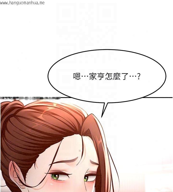 韩国漫画顶加套房的春天韩漫_顶加套房的春天-第84话-母女间的心理战在线免费阅读-韩国漫画-第104张图片