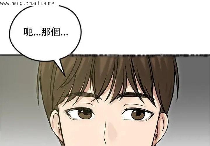 韩国漫画老婆卷款潜逃后韩漫_老婆卷款潜逃后-第76话在线免费阅读-韩国漫画-第8张图片