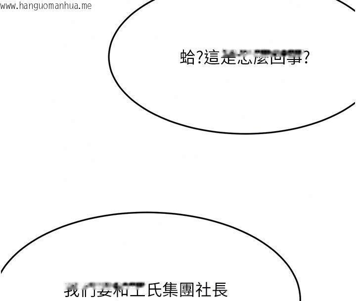 韩国漫画顶加套房的春天韩漫_顶加套房的春天-第84话-母女间的心理战在线免费阅读-韩国漫画-第135张图片