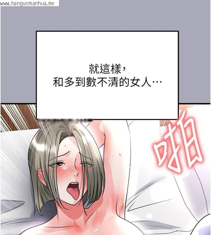 韩国漫画足球型男脱单指南韩漫_足球型男脱单指南-第81话-干脆让我来养你吧在线免费阅读-韩国漫画-第148张图片