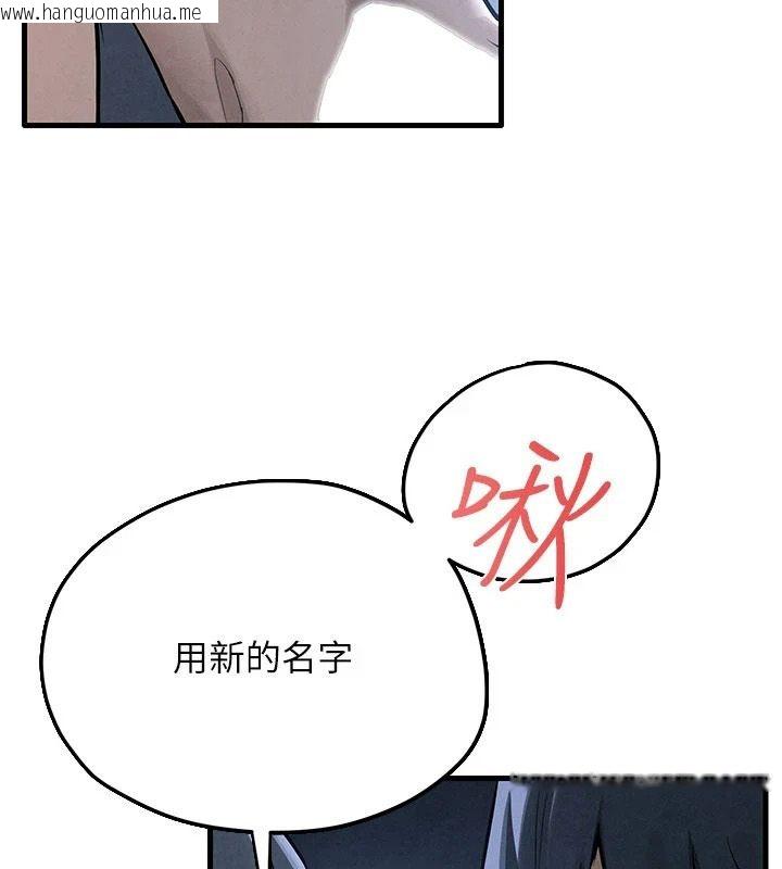 韩国漫画欲海交锋韩漫_欲海交锋-第103话-无法挣脱的束缚快感在线免费阅读-韩国漫画-第74张图片