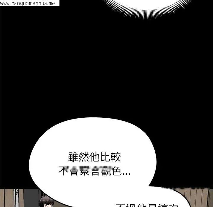 韩国漫画启动复仇系统/超真实征服游戏韩漫_启动复仇系统/超真实征服游戏-第39话在线免费阅读-韩国漫画-第12张图片